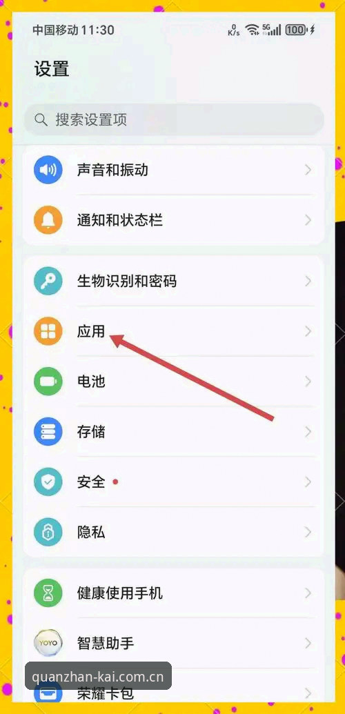 开全站登录APP安卓版下载 开全站登录APP安卓版下载安装教程:从入口到使用的全流程细节