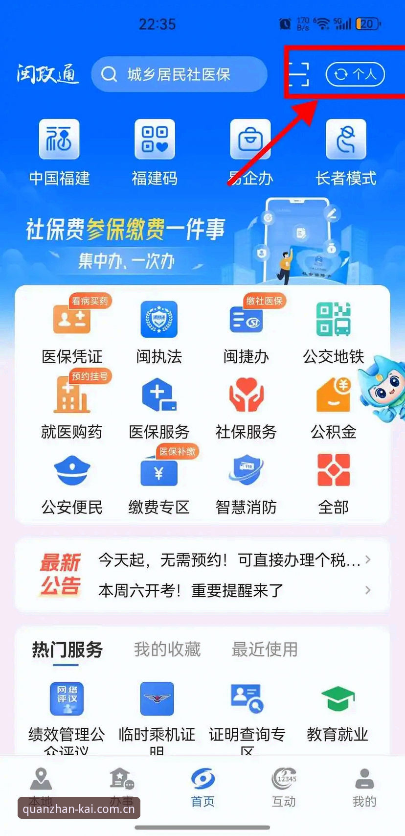 3步搞定开全站登录CN新版网页注册，附安卓苹果双端实操细节