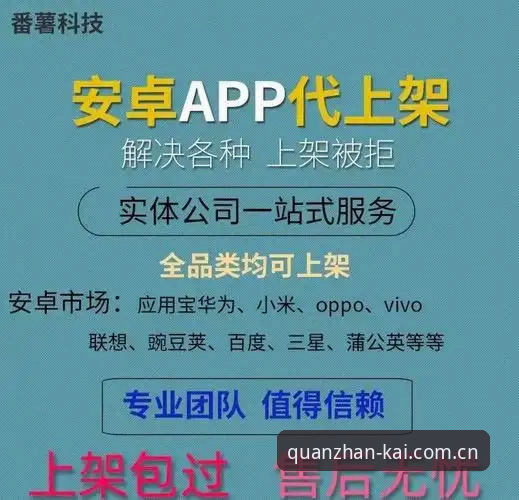开全站登录APP安卓版下载 开全站登录APP安卓版下载全流程详解:从场景到操作一站式指南